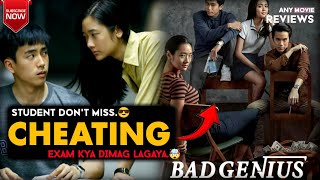 Bad Genius Movie Review  Bad Genius Review in Hindi  AnyMovie Review [upl. by Aeslehc]