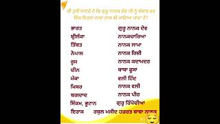 whatsappstatus gurbanistatusnew gurbanishortsvideo shortsvideo shortsfeed trending viralvideo [upl. by Brey893]