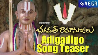 Bhagavath Ramanujulu Movie  Adigadigo Song Teaser [upl. by Ducan]