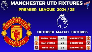 MANCHESTER UNITED FIXTURES IN OCTOBER 2024 • EPL Fixtures Today • Premier League Fixtures • EPL [upl. by Cornish]