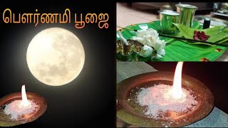 Pournami Pooja  How to do Pournami Pooja at home Simple Method and its benefits Madurai 2 Malaysia [upl. by Marlee968]