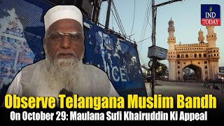 Observe Telangana Muslim Bandh On October 29 Maulana Sufi Khairuddin Ki Appeal  IND Today [upl. by Llemrej]