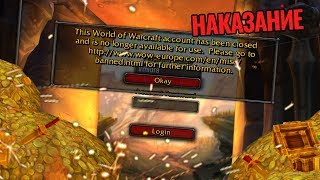 Игровые услуги в World Of Warcraft [upl. by Hugon]