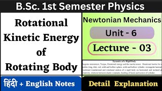 Rotational Kinetic Energy  BSc 1st Semester Physics  Unit6  L03  Newtonian Mechanics [upl. by Pryor]