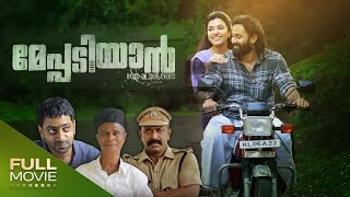 Meppadiyan Malayalam Full Movie മേപ്പടിയാൻ  Unni Mukundan  Amrita Online Movies [upl. by Akierdna852]