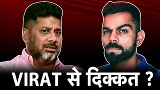 VIKRANT UNFILTERED  The Shocking Truth Behind Virat’s Issue amp Rohits Call Explained [upl. by Lebiram]