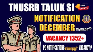 TNUSRB TALUK SI Notifications December🔥Vacancy 1352PC Notifications எப்பொழுதுAR SI tnusrb [upl. by Joshia251]