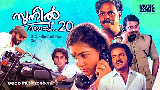 Sunil Vayassu 20  Malayalam Full Movie HD  Rahman Urvashi Innocent Nedumudi Venu MG Soman [upl. by Brittani]