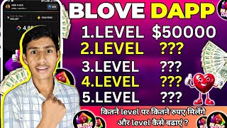 blove dapp me level kaise badhaye 🚀 blove dapp me kitna level pe kitna airdrop milega 🤑 blove dapp [upl. by Buroker437]