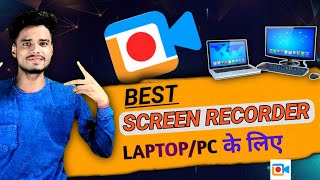 Best Screen recorder laptop  best screen recorder pc  laptop में screen recording कैसे करे 🤨 [upl. by Paten]