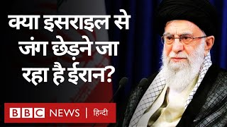 Iran vs Israel ईरान की ओर से इसराइल पर हमला करने की कितनी आशंका है BBC Hindi [upl. by Timotheus]