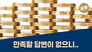 214 금리가 이렇게 낮은데 채권에 투자해도 되나 [upl. by Allerim]