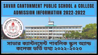 savar cantonment public school and college admission information 2023 total seat admission fee [upl. by Aruasi]