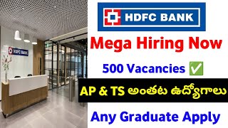 HDFC Bank లో ఉద్యోగాలు  సొంత రాష్ట్రంలో ఉద్యోగం HDFC Bank Jobs Telugu  Bank Jobs Telugu [upl. by Owena]