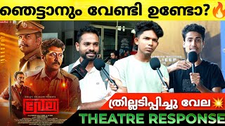 VELA Movie Review  Vela Theatre Response  Shane Nigam  Sunny Wayne  Pop Premiere [upl. by Hilaire432]