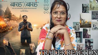 Barah By Barah  Trailer Reaction  Gyanendra Tripathi Geetika Vidya Ohlyan Gaurav Madan [upl. by Lowell101]