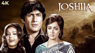 Joshila  जोशीला Full Hindi Movie 4K Hema Malini amp Dev Anand amp Raakhee  Pran  Thriller Movies [upl. by Anitsirhcairam242]