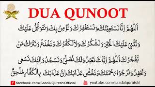 Qunut duosi Quran [upl. by Amitie]