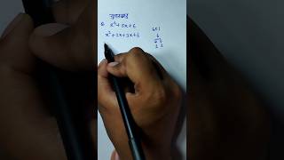 गुणनखंड करने का सबसे आसान तरीका  gunankhand kaise kare  factorization  gunankhand class 9 maths [upl. by Murphy]