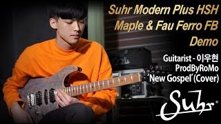 MusicForce Suhr Modern Plus MapleampFau Ferro FB DemoProdByRoMo‘New Gospel’Cover by Guitarist‘이우현’ [upl. by Aldos999]