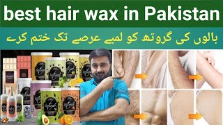 best hair wax in Pakistan  intimo Brazilian wax review  how to use hair wax on body [upl. by Lil]