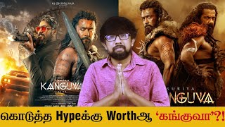 Kanguva Detailed Analysis  கங்குவா சினிமா விமர்சனம்  Siva  Suriya Bobby Deol Devi Sri Prasad [upl. by Naitsirc]