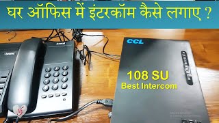 CCL 108SU Intercom System HINDI  For Home and office  complete installation setup guide [upl. by Aneek]