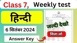 Class 7 Hindi Weekly test 6 september Weekly test Answer Key class 7 jharkhand jac board [upl. by Zebedee39]