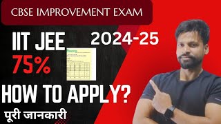 CBSE IMPROVEMENT EXAM 202425  Complete Process  How To apply   Fees  Result  Marksheet Update [upl. by Yarezed]