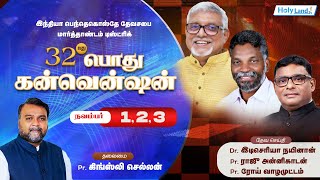 DAY 1 IPC MARTHANDAM CENTRE CONVENTION Dr இடிசெரியா நயினான் Pr ராஜு அன்னிகாடன் Pr ரோய் வாழமுட்டம் [upl. by Zanas221]