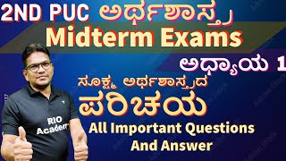 2nd PUC Economics Kannada  ಸೂಕ್ಷ್ಮ ಅರ್ಥಶಾಸ್ತ್ರದ ಪರಿಚಯ  karnataka puc board Midterm Exams 2021 [upl. by Niarfe850]