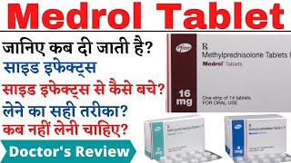 Medrol Tablet Uses amp Side Effects in Hindi  Medrol Tablet For Bodybuilding  Medrol Tablet Ke Fayde [upl. by Acinorrev]