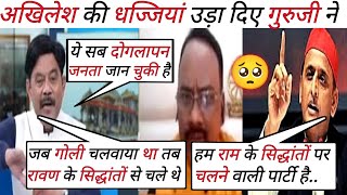 Amitabh Agnihotri 🔥 Destroyed vs Samajwadi Party 🥺 Amitabh Thug life  latest debate video [upl. by Vashtee62]