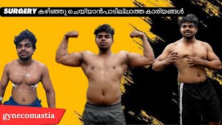 Gynecomastia Surgery കഴിഞ്ഞു ചെയ്യാൻപാടില്ലാത്ത കാര്യങ്ങൾ After workout and diet [upl. by Eirene]