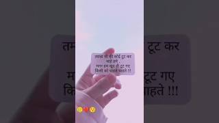 shayari sadshayari love [upl. by Jann]