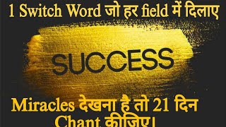 Switch Word For Atract Miracles switchword switchwordmagic switchwords atractmiracal spiritual [upl. by Ammann]