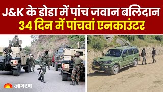 Doda Terror Attack JampK के डोडा में पांच जवान बलिदान 34 दिन में पांचवां एनकाउंटर । Breaking News [upl. by Goodwin]