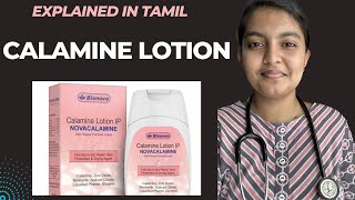 CALAMINE LOTION  Uses  Side effects Explained  தமிழ்  மருந்தை பற்றி அறிவோம் [upl. by Arraek]