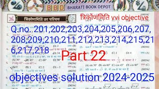 10th class math trikonmiti objective BBD guide 2025त्रिकोणमिति objective class 10th BBD guide [upl. by Chesney]