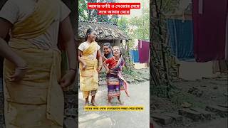 Chicken Bing shorts music love santali folk funny newsong trending viralvideo dance [upl. by Alleynad542]