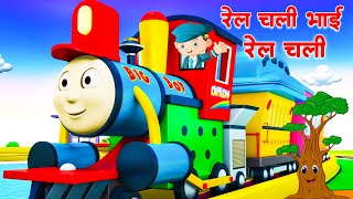 Rail Chali Bhai Rail Chali रेल चली भाई रेल चली The Train Song  Nursery Rhyme For Kids Riya Rhymes [upl. by Kwang]