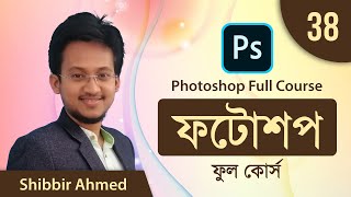 38 Background Eraser Tool  Adobe Photoshop Bangla Tutorial  Photoshop Full Course In Bangla [upl. by Ytsirc]