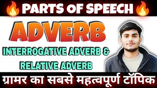 Simple adverb and relative adverb explained very important topic of English Grammar [upl. by Azerila]