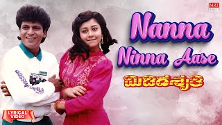 Nanna Ninna Aase  Lyrical  Midida Shruthi  Shivrajkumar Sudharani  Kannada Old Hit Song [upl. by Azenav]