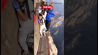 Mountain Climbing Video mountains climbing adventure nature naturevideo trendingshorts shorts [upl. by Adnaloj]