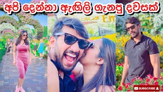 අපි දෙන්නා ඇඟිලි ගැනපු දවසක්😱Sangeeth Dini Vlogs Miracle Garden Dubai Travel Vlog Dubai Diaries [upl. by Figueroa]