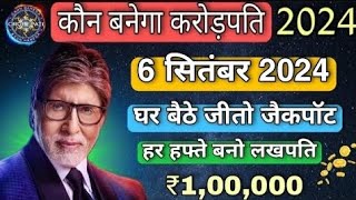 KBC Ghar Baithe Jeeto Jackpot  GBJJ Question amp Answer  Amazon Quiz  Win 100000 Rupees  KBC 2024 [upl. by Bac86]