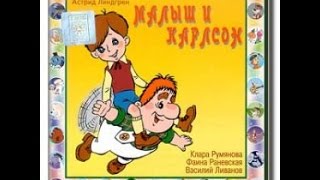 Карлсон вернулся аудио сказка Аудиосказки  Сказки  Сказки для детей [upl. by Sorgalim]