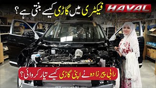 EXCLUSIVE HAVAL Factory Tour  How are their cars made  Rabi Pirzada [upl. by Keg401]