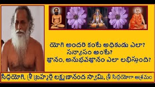 42బ్రహ్మశ్రీ లక్ష్మణానంద స్వామిBrahmasri Lakshmananda SwamySRI SIDDHAYOGA ASHRAMVIZIANAGARAMAP [upl. by Lovell]